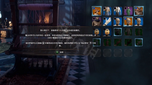 霍格沃茨之遺怎麼強化裝備-霍格沃茨之遺裝備強化方法