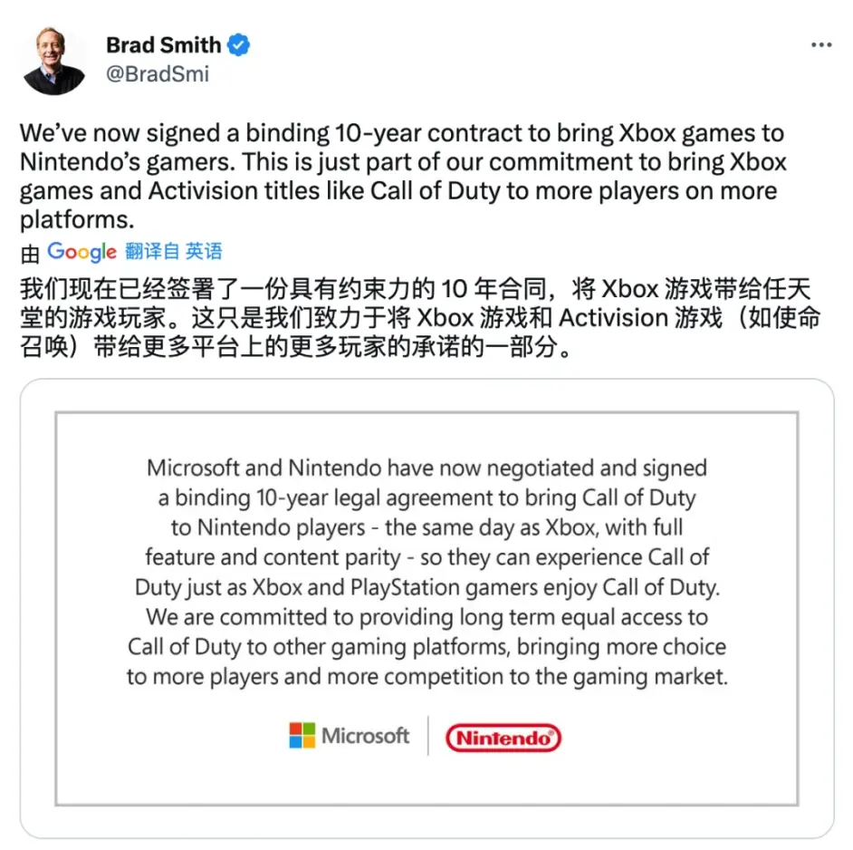 微軟與任天堂達成10年合約！《使命召喚》有望登陸Switch？