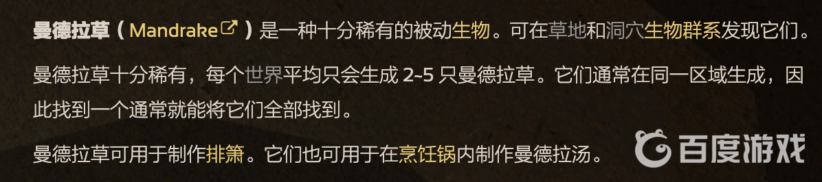 飢荒曼陀羅草用處是什麼？