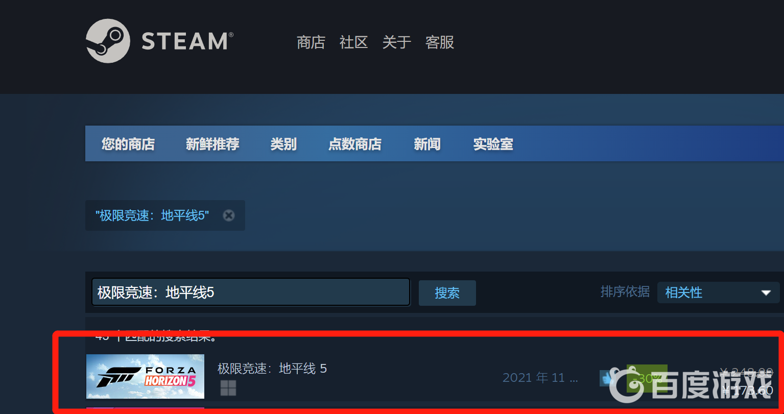 地平線5是哪家公司研發的遊戲？