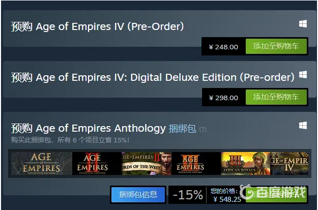 帝國時代4標準版和豪華版區別是什麼？