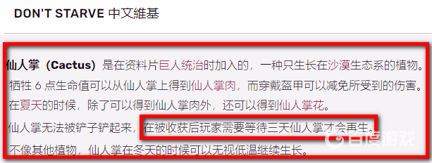 饑荒仙人掌死了會重新長出來嗎？