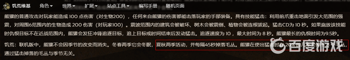 饑荒毛從怎麼獲得？