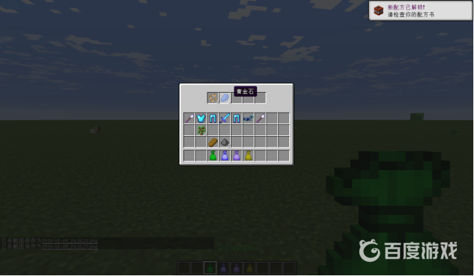 我的世界戰利品袋子打不開怎麼辦？