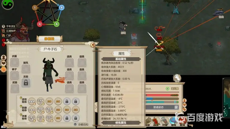 修仙模擬器怎麼養僵屍？