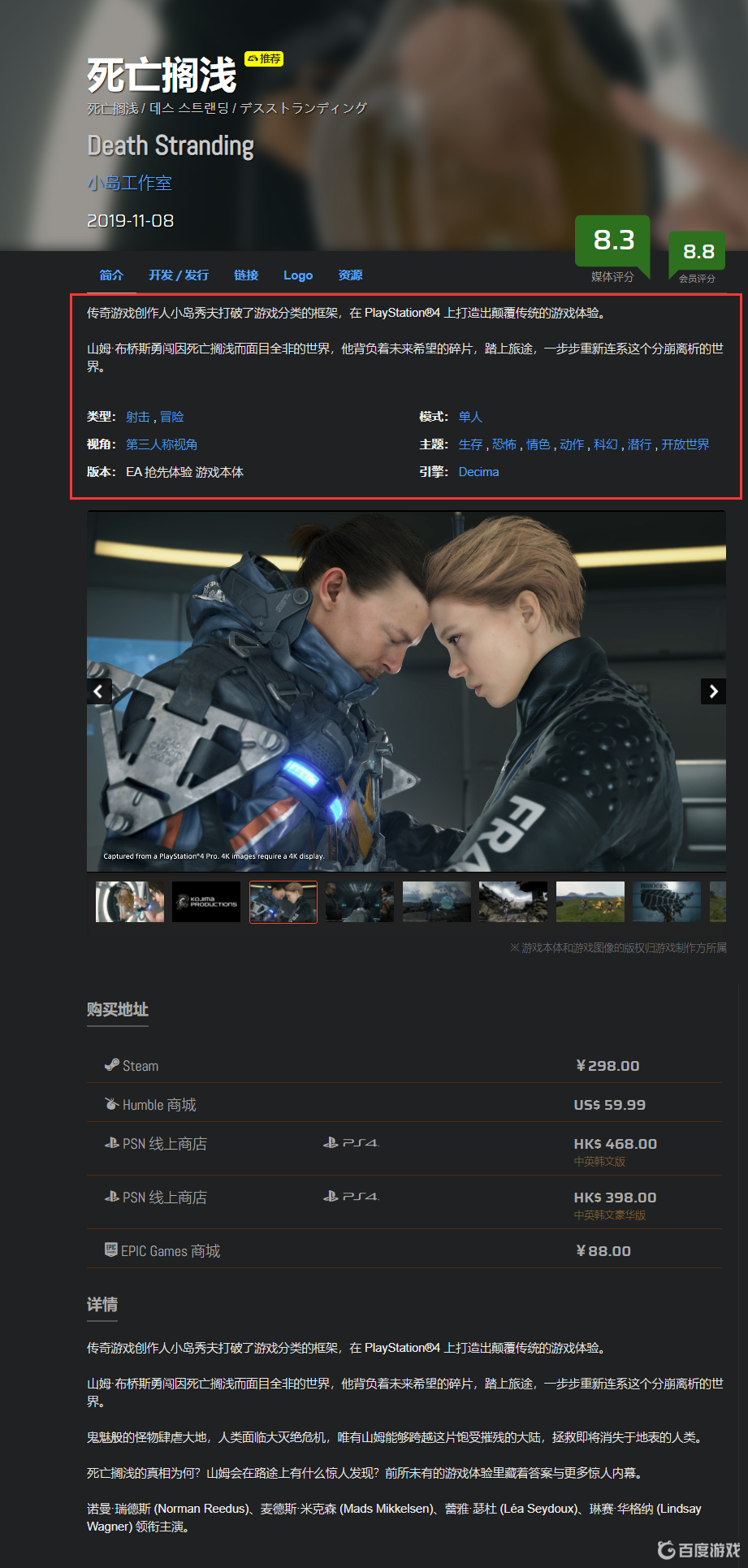 死亡擱淺是什麼游戲？