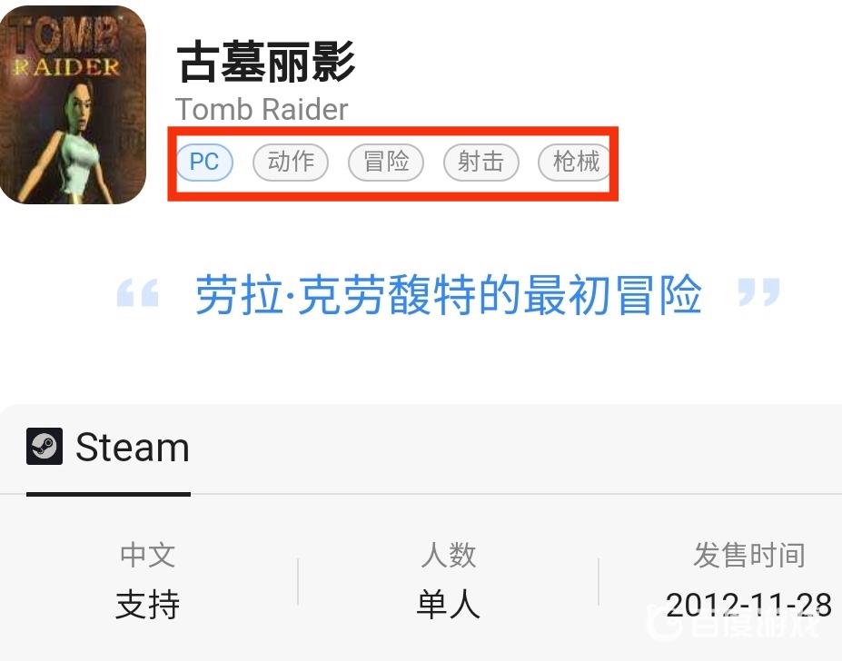 古墓麗影是開放世界遊戲嗎？