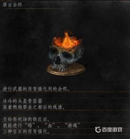 黑暗之魂3暗質變餘燼在哪？