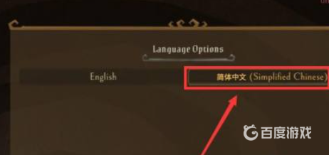 飢荒聯機版怎麼設置成中文？