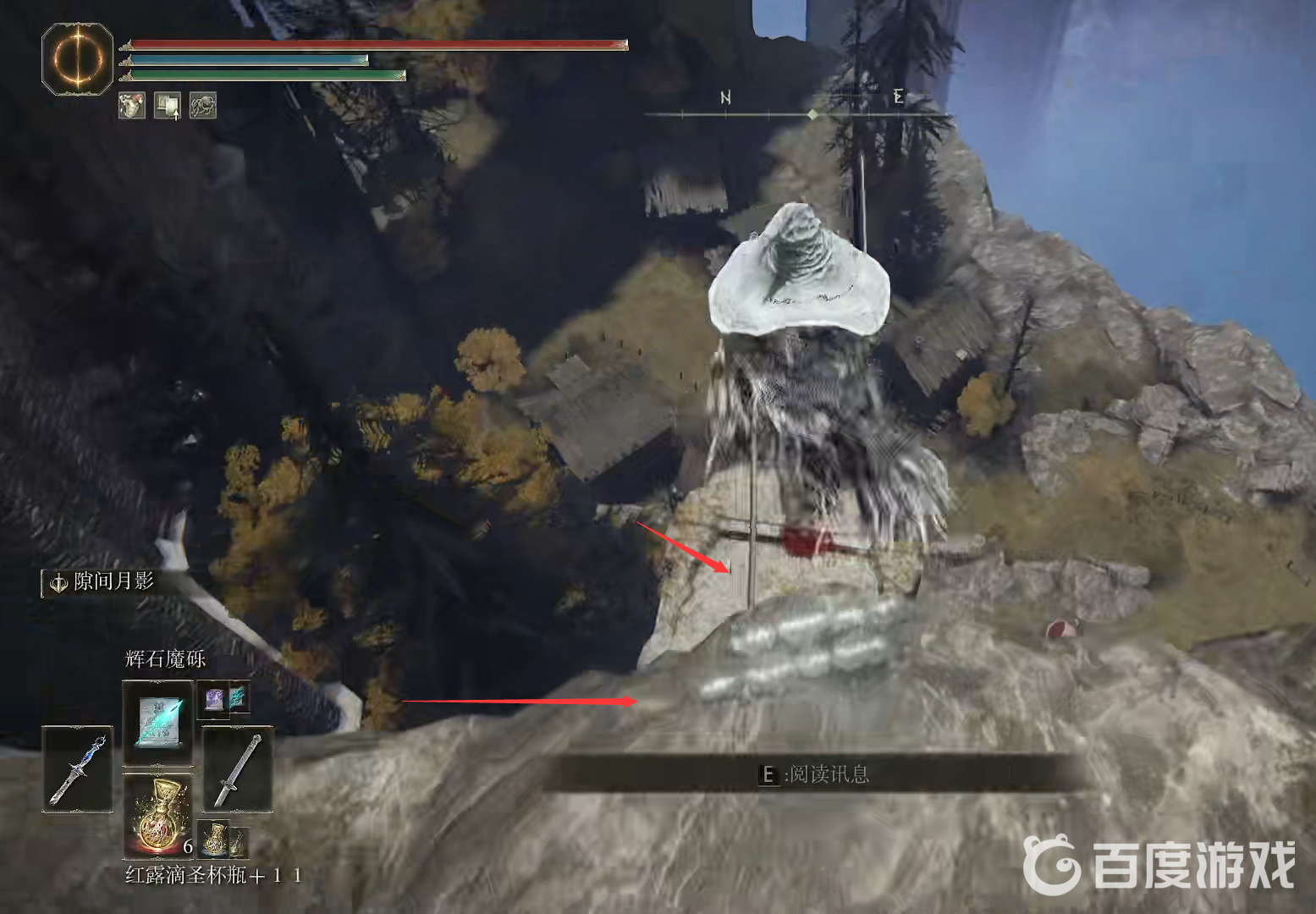 艾爾登法環壺村怎麼進去？