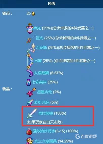 泰拉棱鏡怎麼製作？