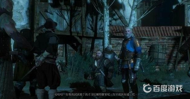 巫師3危險游戲追上杜克殺不殺？