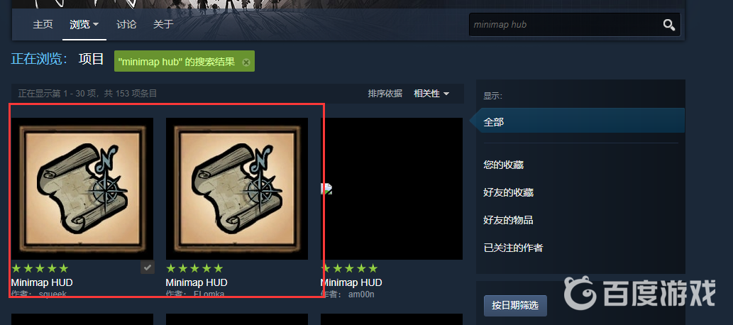 饑荒小地圖mod叫什麼？