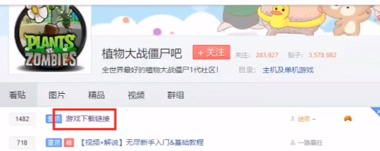 植物大戰僵屍電腦95版怎麼下載？