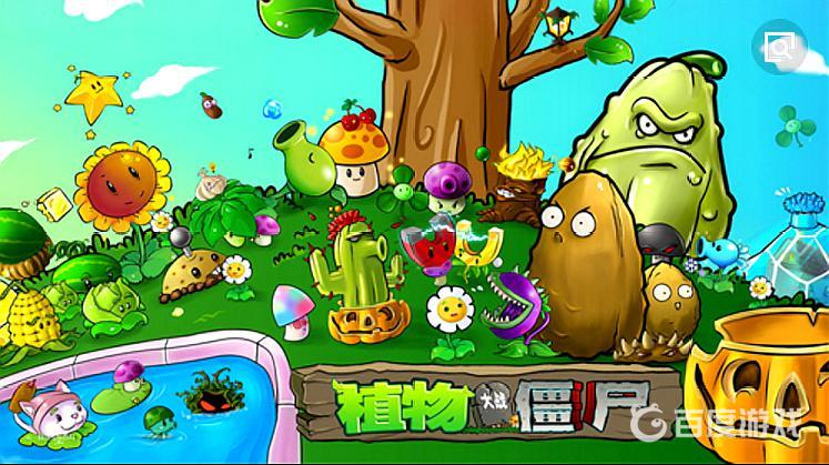 植物大戰僵屍95版和原版有什麼區別？