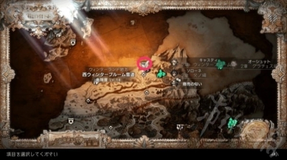 八方旅人2碩學王祭壇位置分享-八方旅人2碩學王祭壇位置在哪