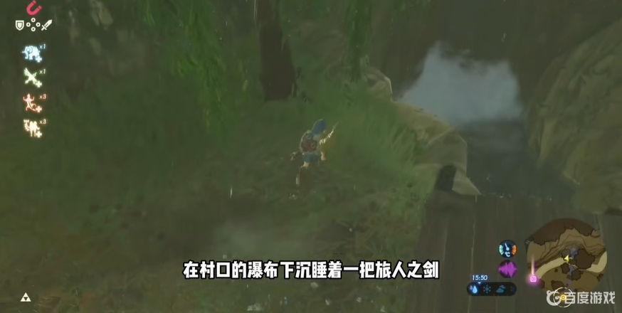 塞爾達旅人之劍在哪有？