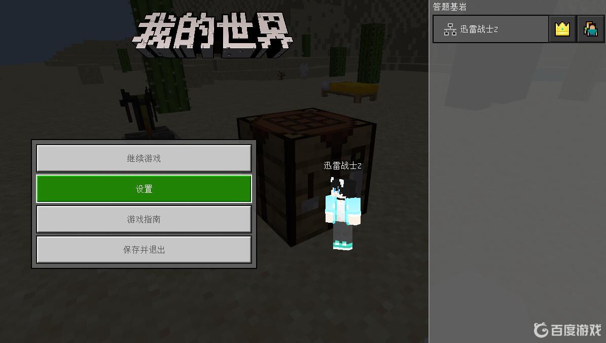 我的世界怎麼開作弊模式？