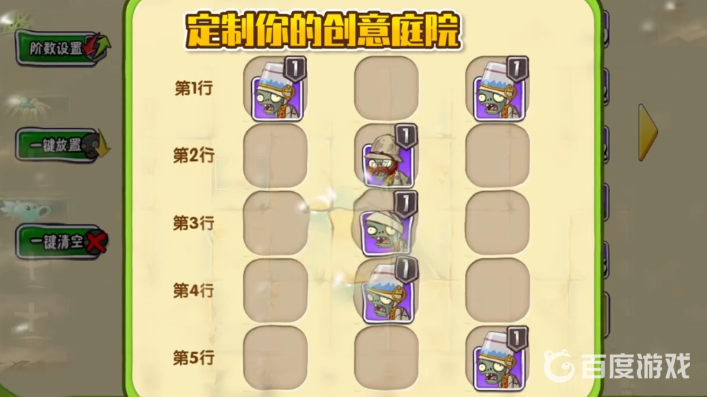 植物大戰僵屍權重是什麼意思?