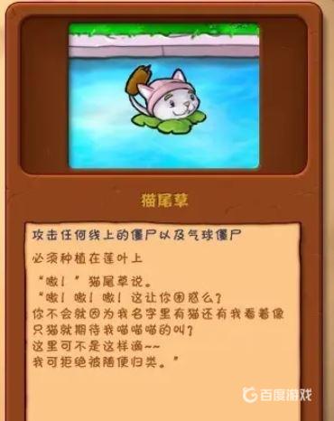 植物大戰僵屍小貓怎麼用？