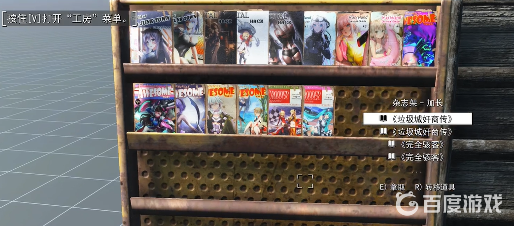 輻射4雜誌賣了還有效果嗎？