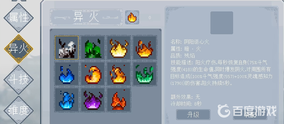 我的世界鬥氣生存異火代碼是什麼？