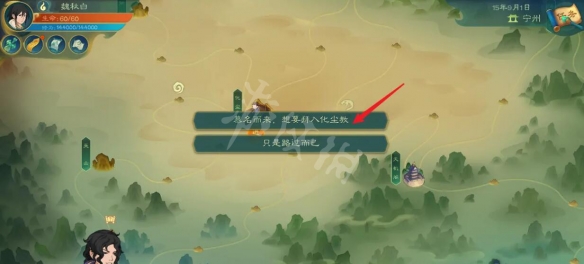 覓長生化塵教怎麼進-覓長生化塵教加入方法