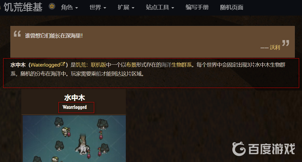 饑荒聯機版水中木代碼是什麼？