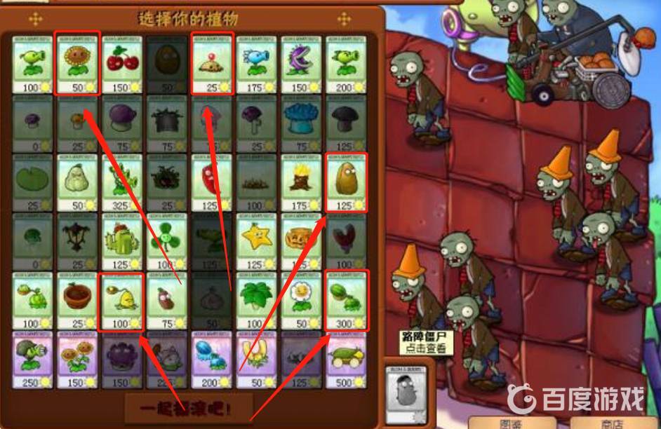 植物大戰僵屍第幾關解鎖花園？