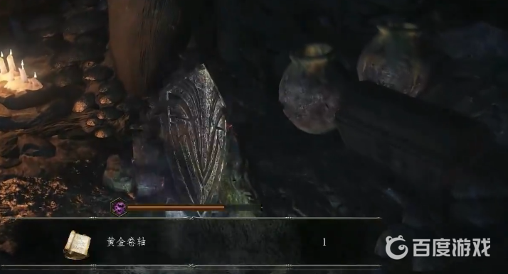 黑魂3黃金卷軸的位置在哪？