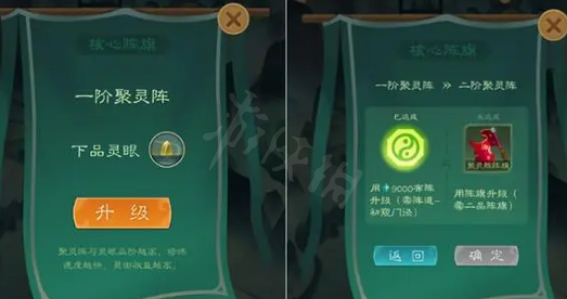 覓長生聚靈陣陣旗哪裡買-覓長生聚靈陣陣旗獲取方式