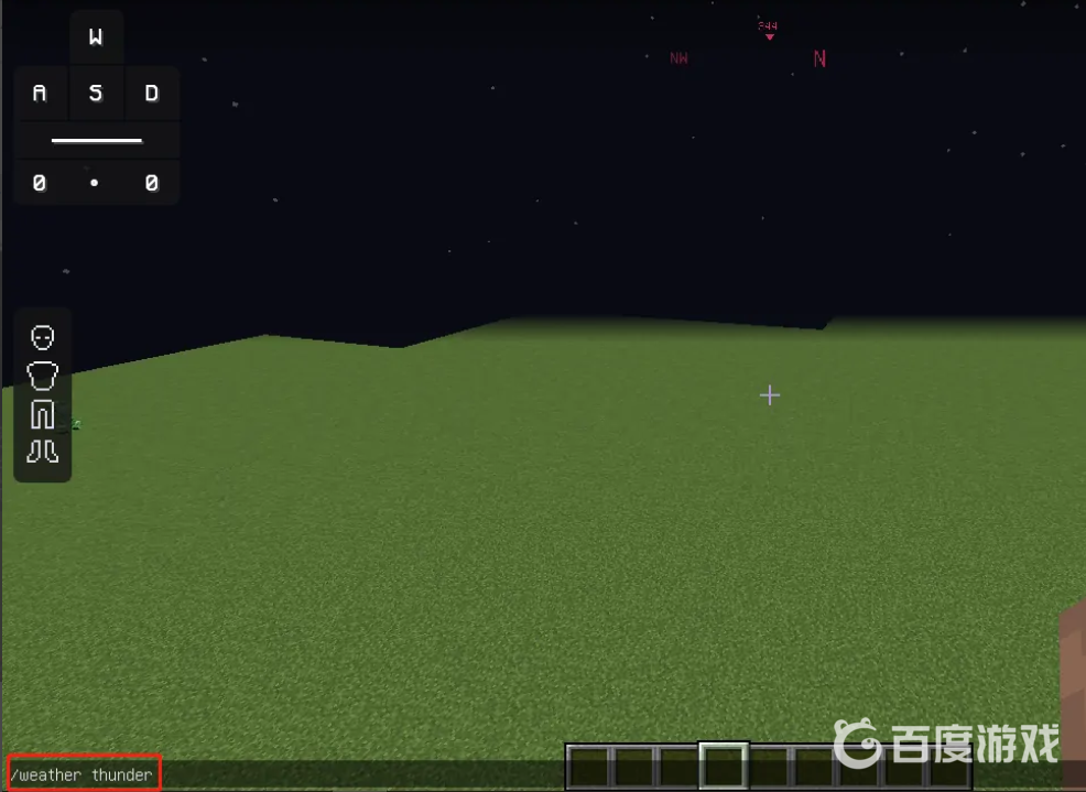 我的世界怎麼把天氣變成雷雨天？