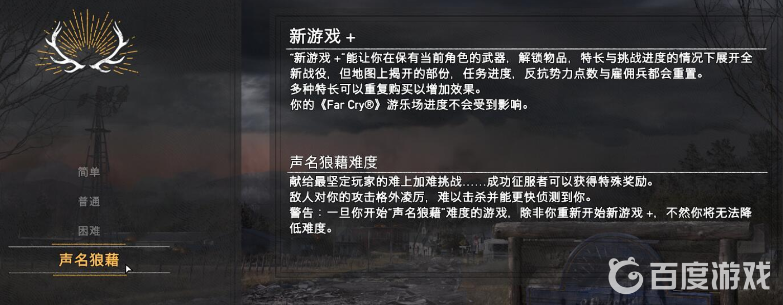 孤島驚魂5新遊戲+有什麼不同？