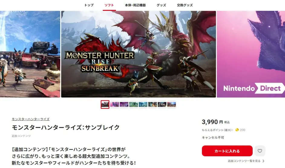 終於降價了!《怪物獵人崛起》曙光DLC日服價格永降