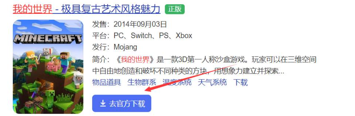 百度上能玩我的世界嗎？