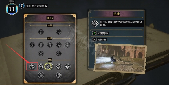 霍格沃茨之遺除你武器怎麼玩-霍格沃茨之遺除你武器玩法技巧