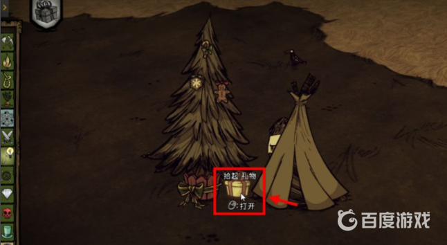 饑荒聯機版聖誕樹怎麼掉禮物？