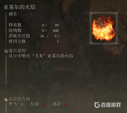 艾爾登法環龍的力量怎麼用？