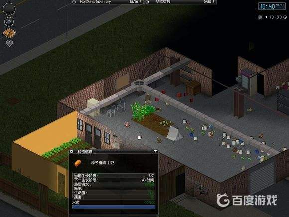 僵屍毀滅工程怎麼看飢餓值？