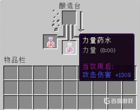 我的世界力量葯水怎麼釀造？