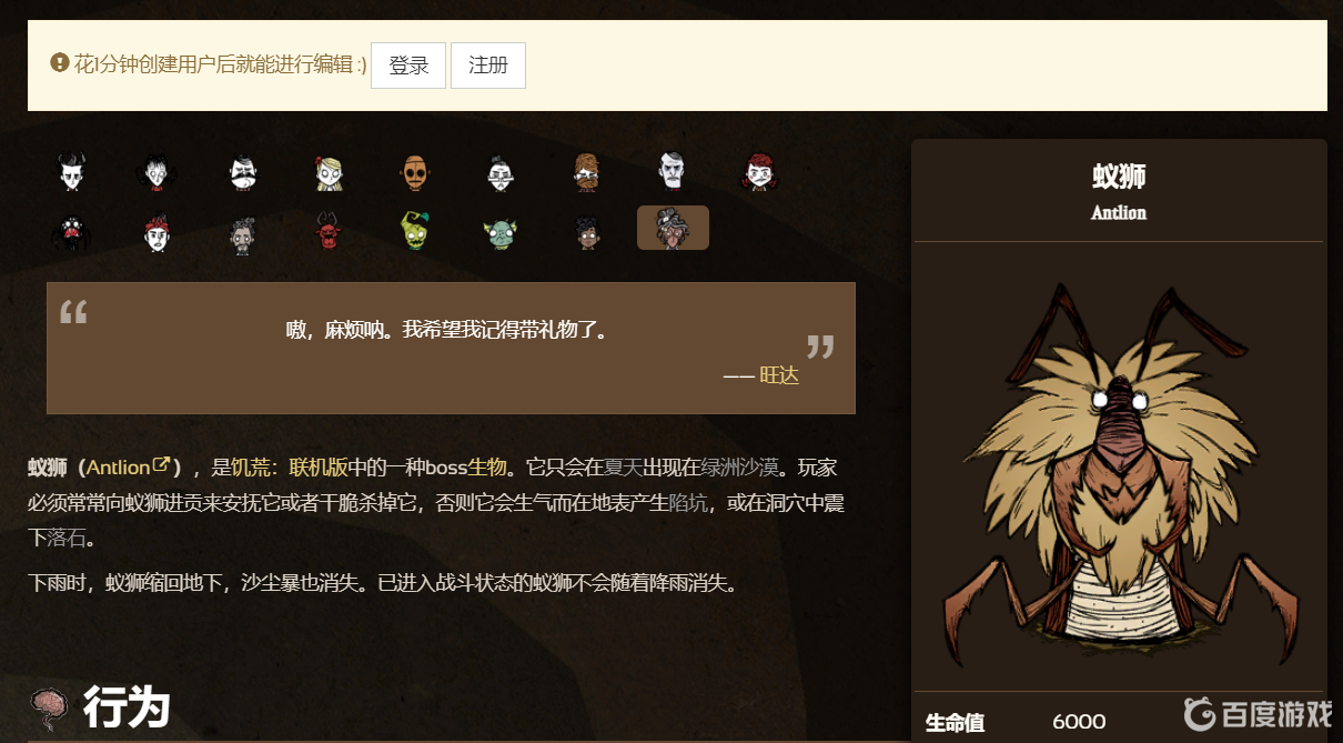 饑荒聯機版夏季boss出現在哪？