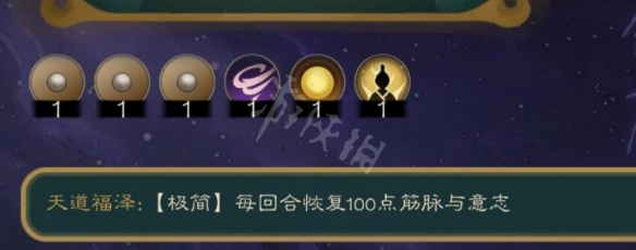 覓長生天道福澤怎麼解鎖-覓長生天道福澤解鎖方法