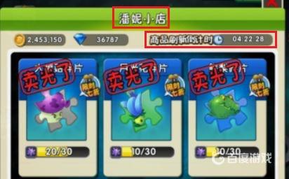 植物大戰僵屍仙桃怎麼獲得？