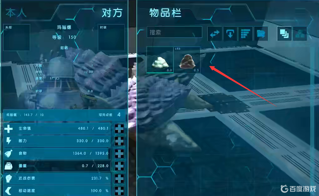 方舟生存進化怎麼弄水泥？