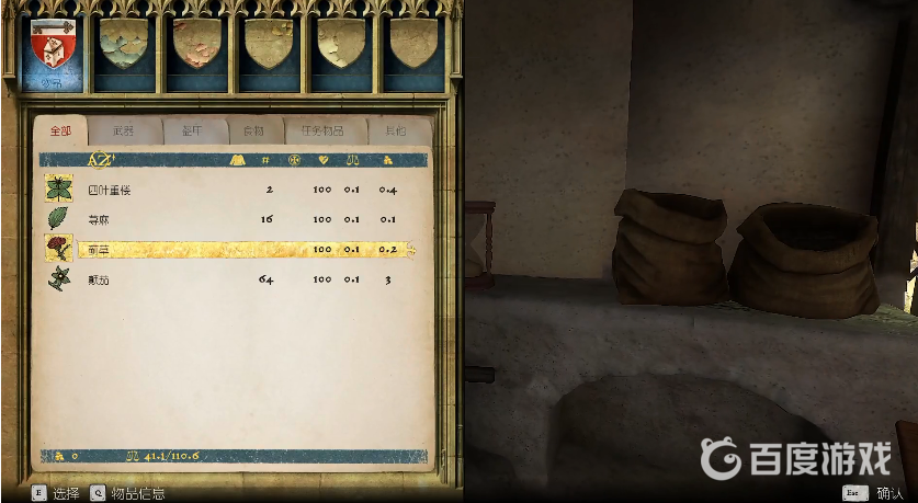 天國拯救毒藥在哪裡買？