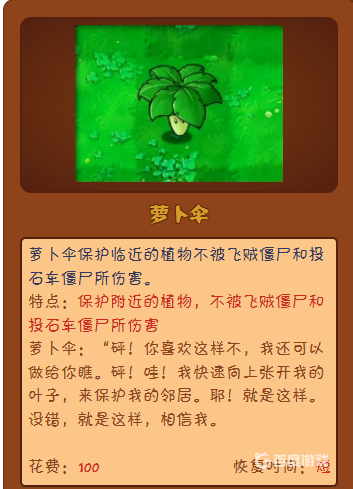 植物大戰僵屍的飛賊僵屍不能偷什麼？