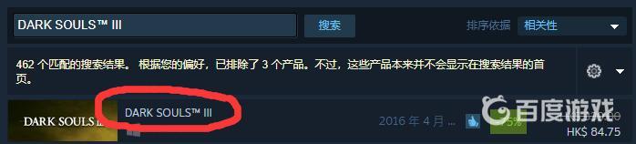 黑魂三買哪個版本的比較好？