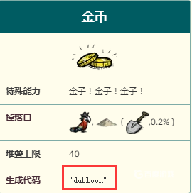 饑荒銅錢代碼是哪個？