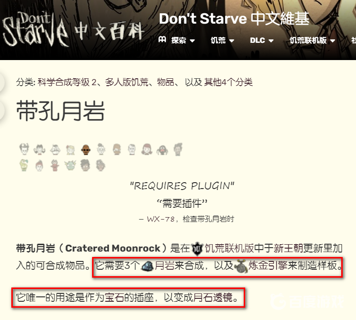 饑荒聯機怎麼做空月之眼？