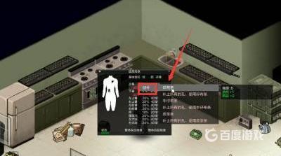 僵屍毀滅工程裁縫怎麼練？